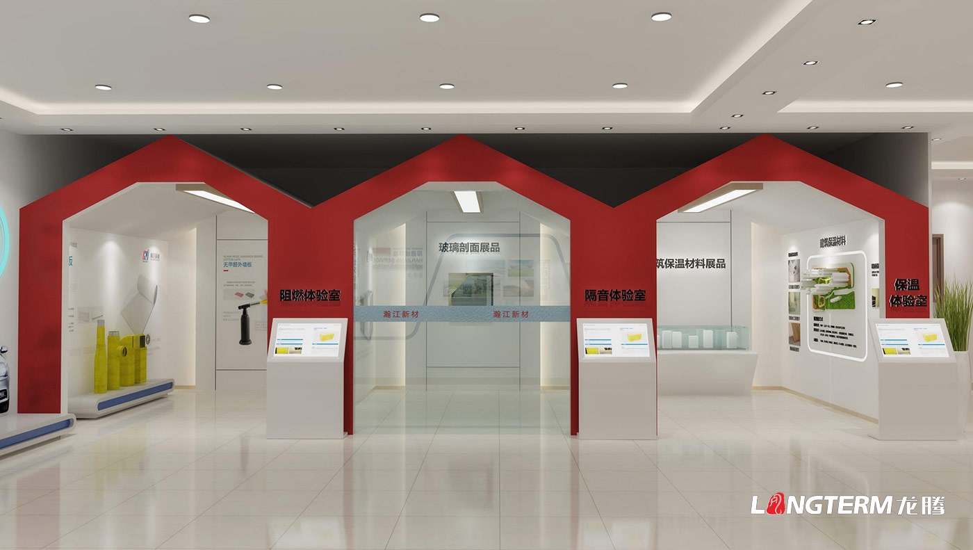 成都瀚江新材科技股份有限公司產品體驗展示廳策劃設計