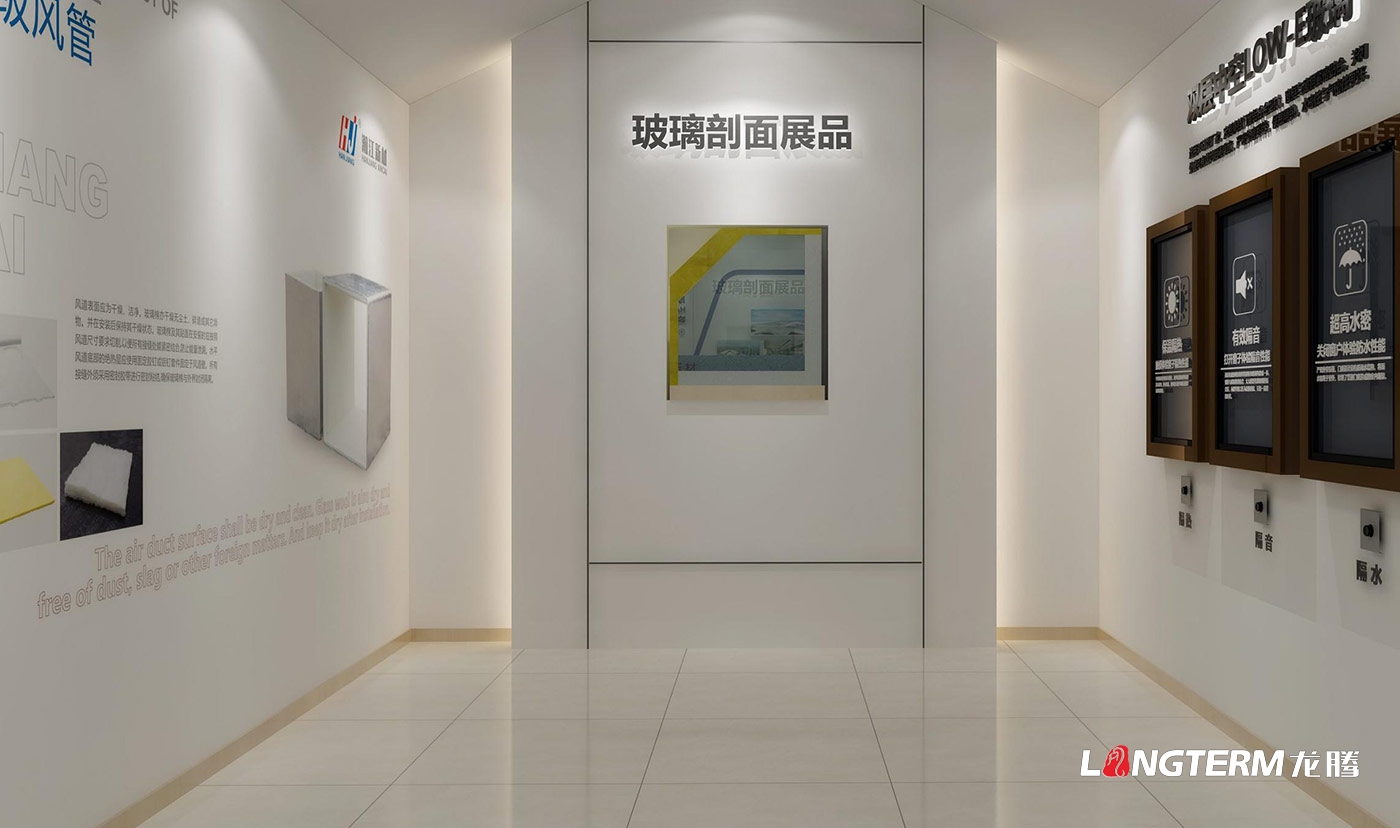 成都瀚江新材科技股份有限公司產品體驗展示廳策劃設計