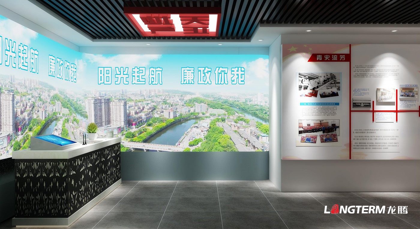 自貢市檢察院廉政警示教育基地設計_法治、黨建、廉潔文化展示廳裝修設計策劃