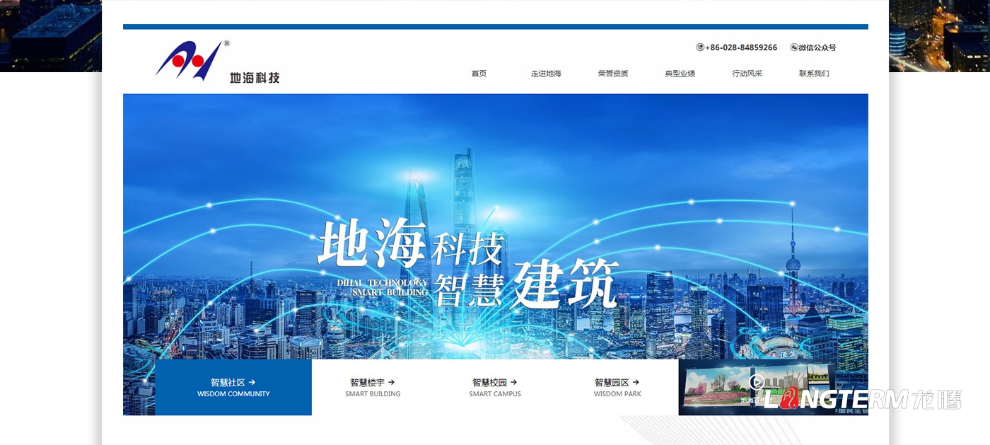 成都地?？萍加邢薰竟倬W建設