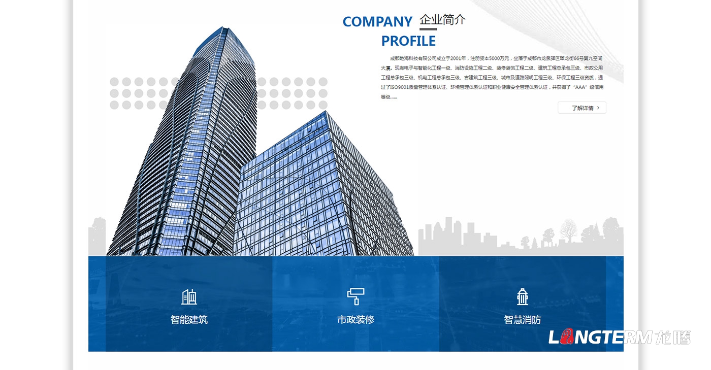 成都地?？萍加邢薰竟倬W建設