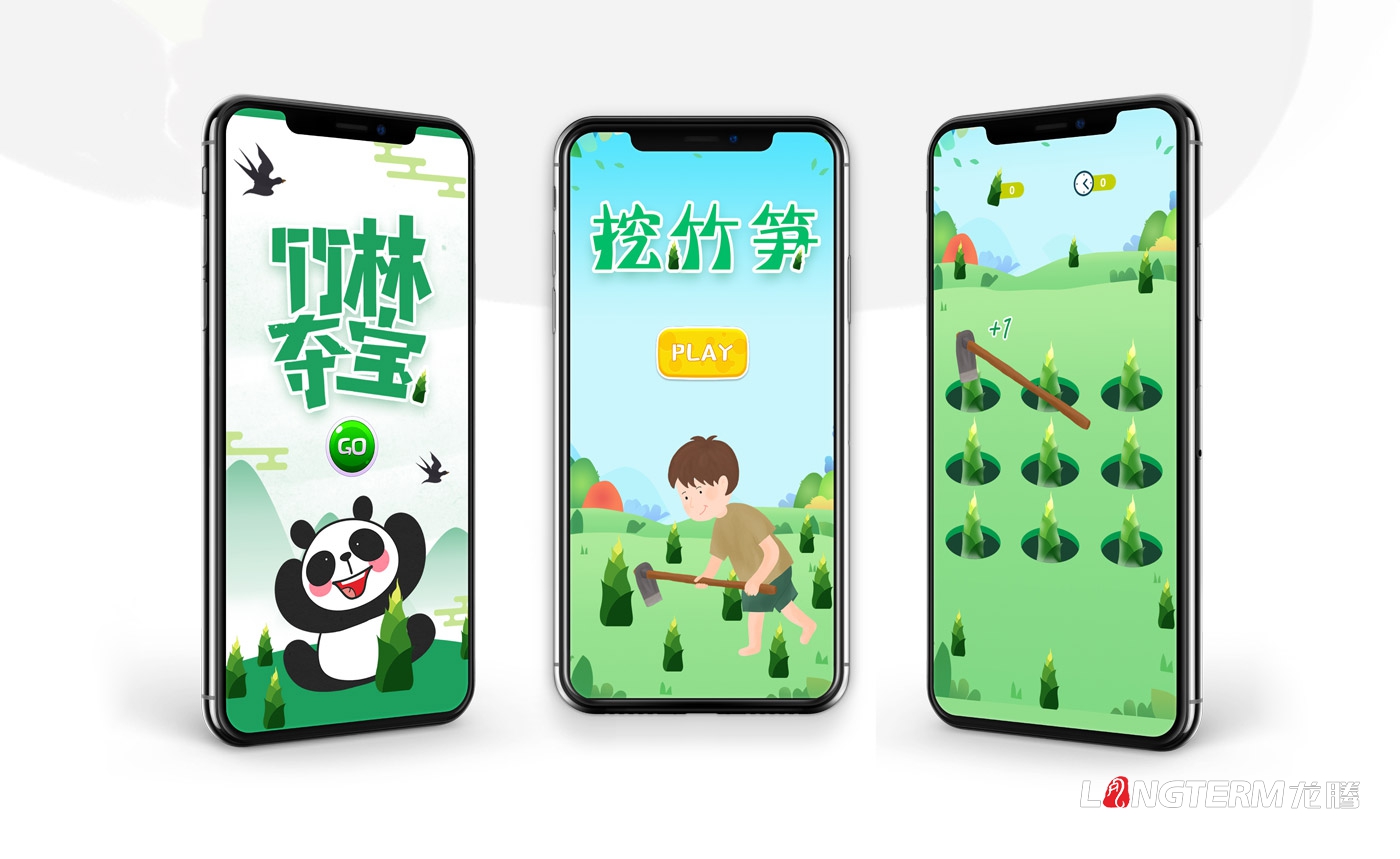 成都市蒲江縣云上春筍節H5及小游戲開發