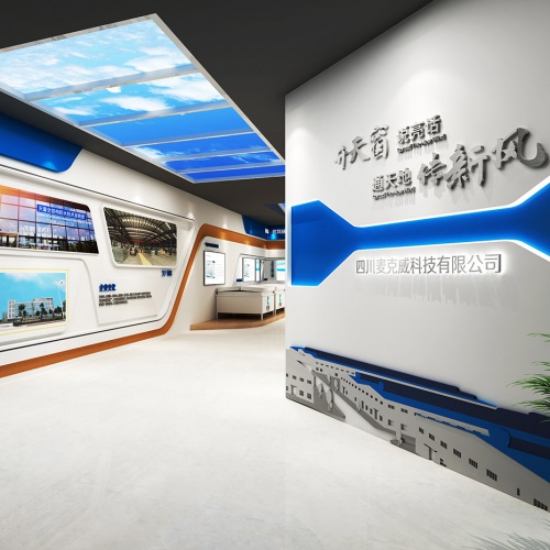 企業展廳-四川麥克威科技有限公司產品展示廳設計