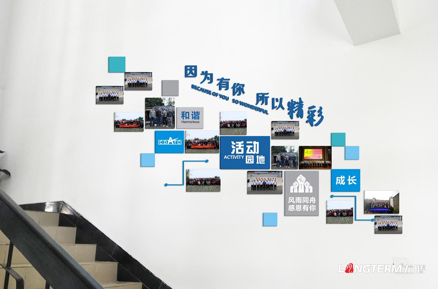 成都民航空管科技發展公司文化墻設計、制作及安裝