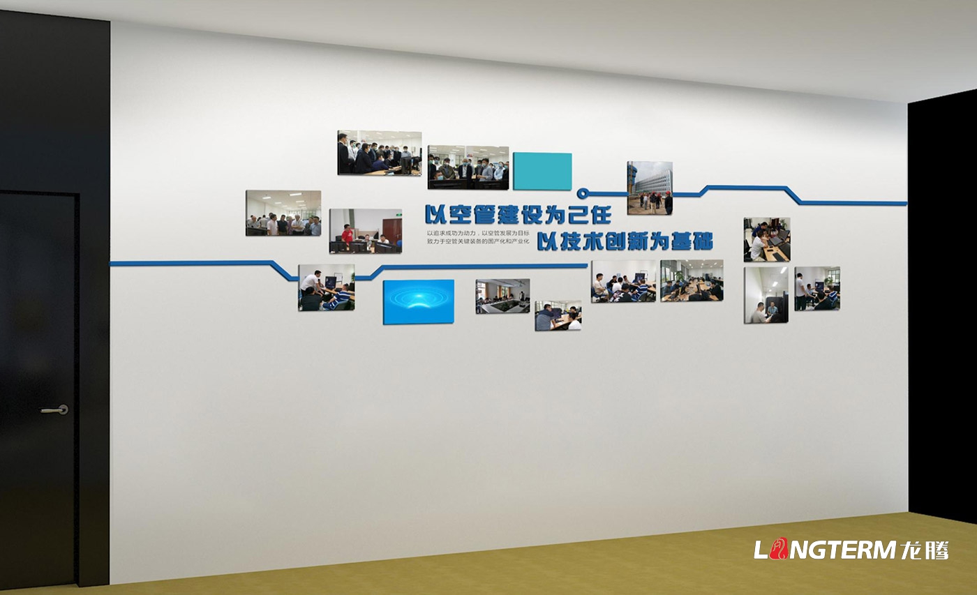 成都民航空管科技發展公司文化墻設計、制作及安裝