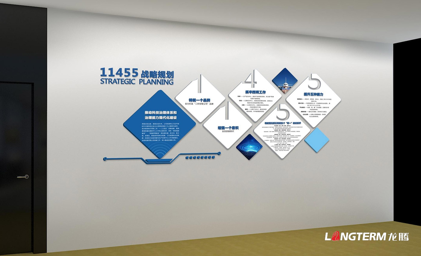 成都民航空管科技發展公司文化墻設計、制作及安裝