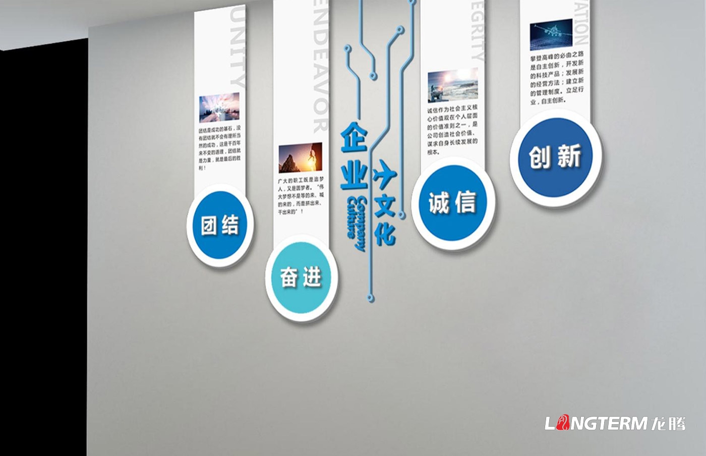 成都民航空管科技發展公司文化墻設計、制作及安裝