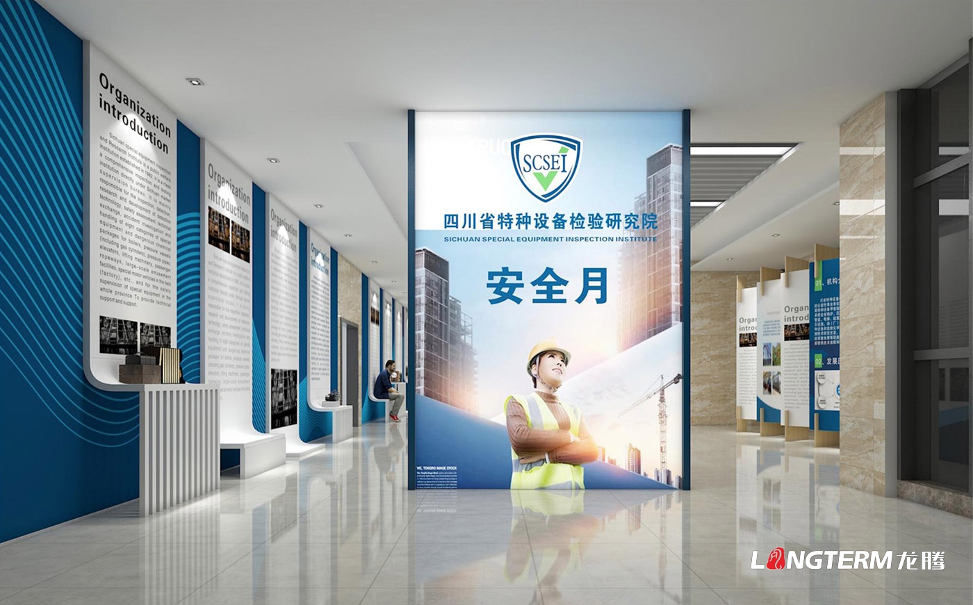 四川省特種設備檢驗研究院科技成果展覽室、特種設備科普展示廳、臨展區策劃及文化墻建設設計