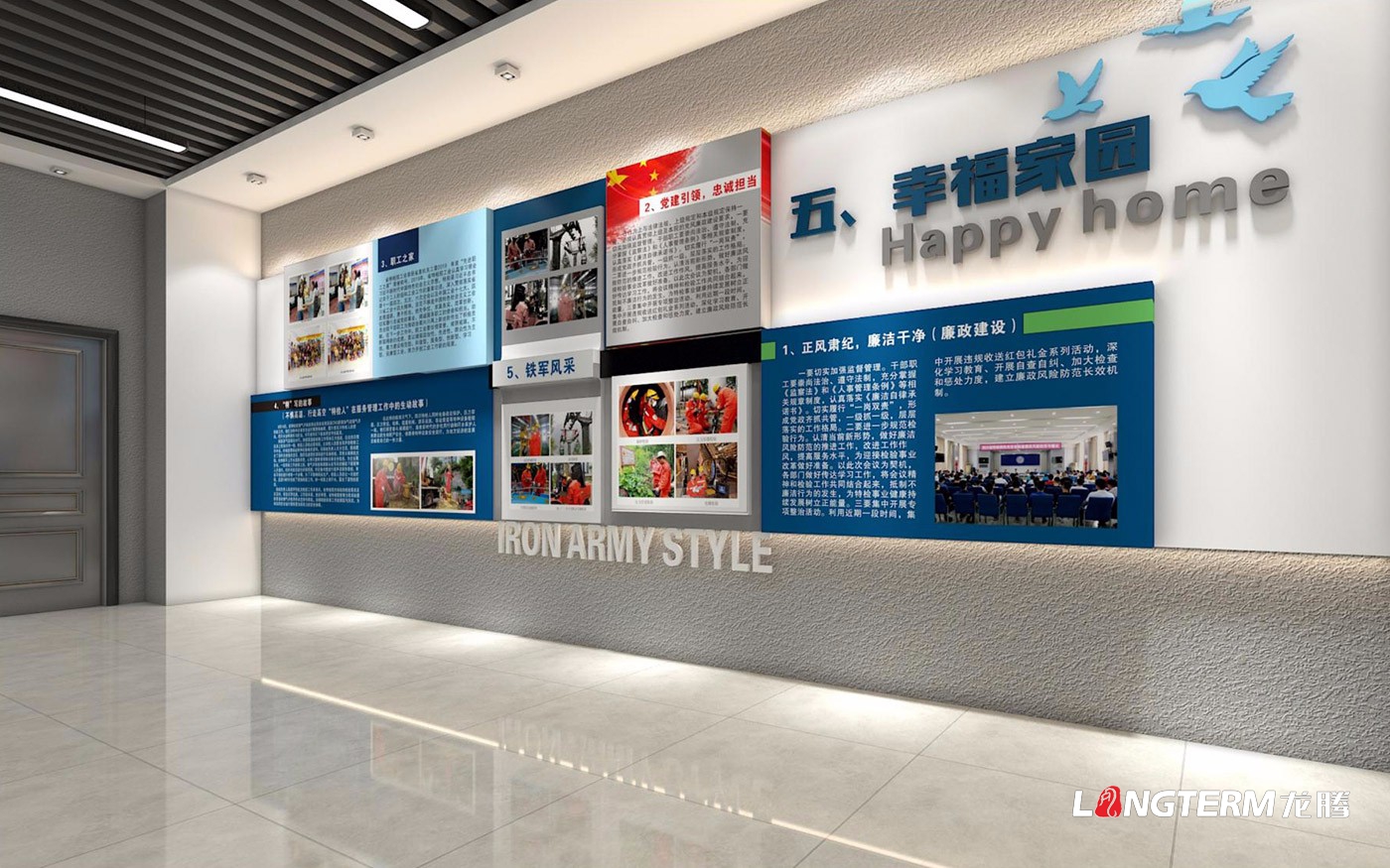 四川省特種設備檢驗研究院科技成果展覽室、特種設備科普展示廳、臨展區策劃及文化墻建設設計