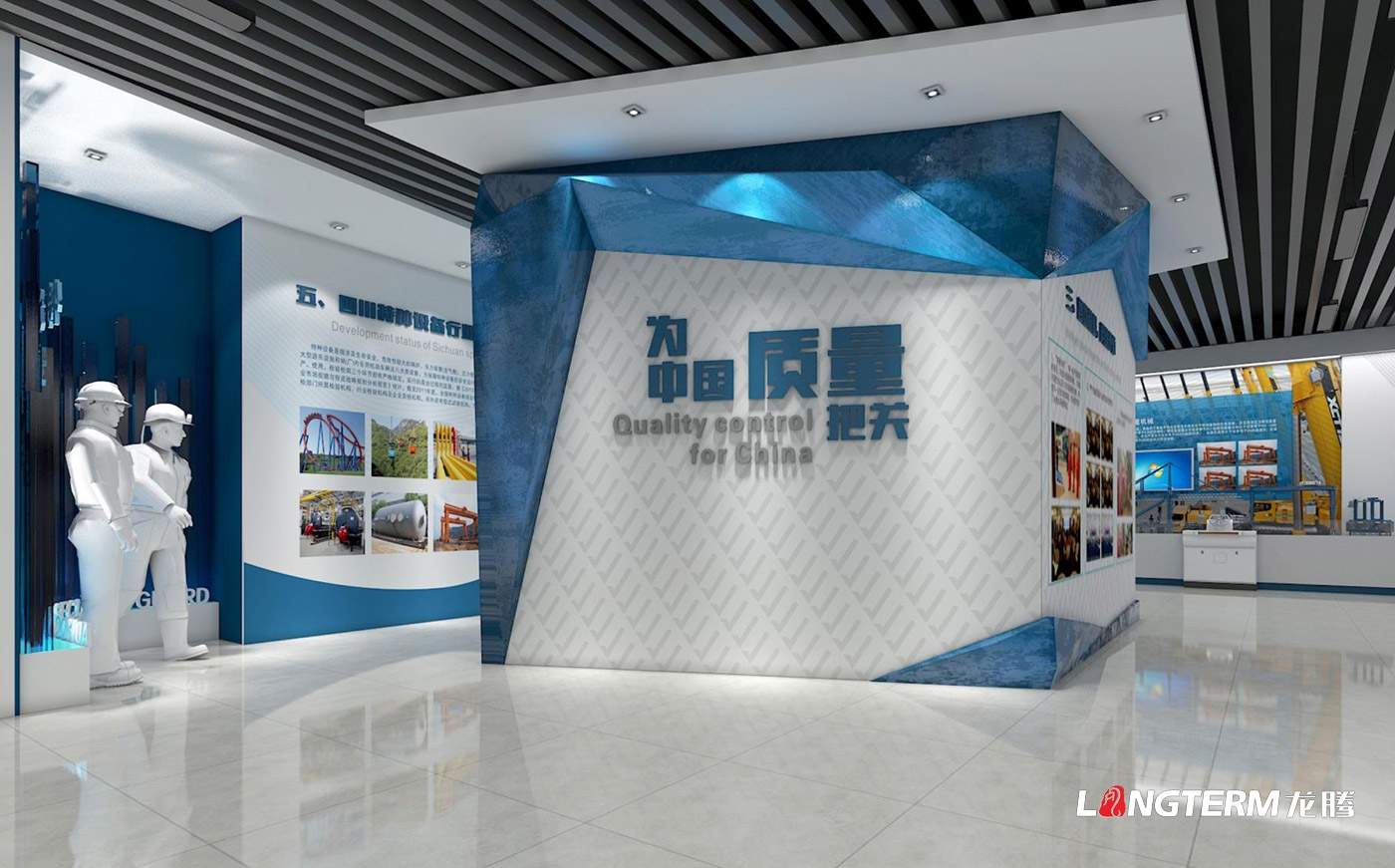 四川省特種設備檢驗研究院科技成果展覽室、特種設備科普展示廳、臨展區策劃及文化墻建設設計