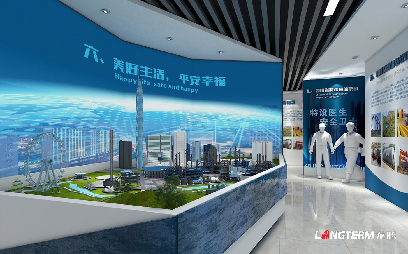 四川省特種設備檢驗研究院科技成果展覽室、特種設備科普展示廳、臨展區策劃及文化墻建設設計