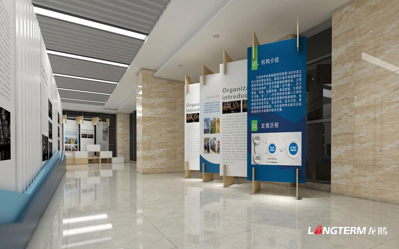四川省特種設備檢驗研究院科技成果展覽室、特種設備科普展示廳、臨展區策劃及文化墻建設設計