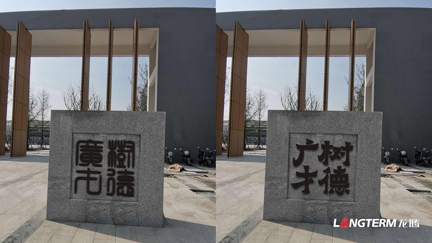 樹德實驗中學沙河校區（成都市沙河中學校）LOGO、?；占癡I策劃設計