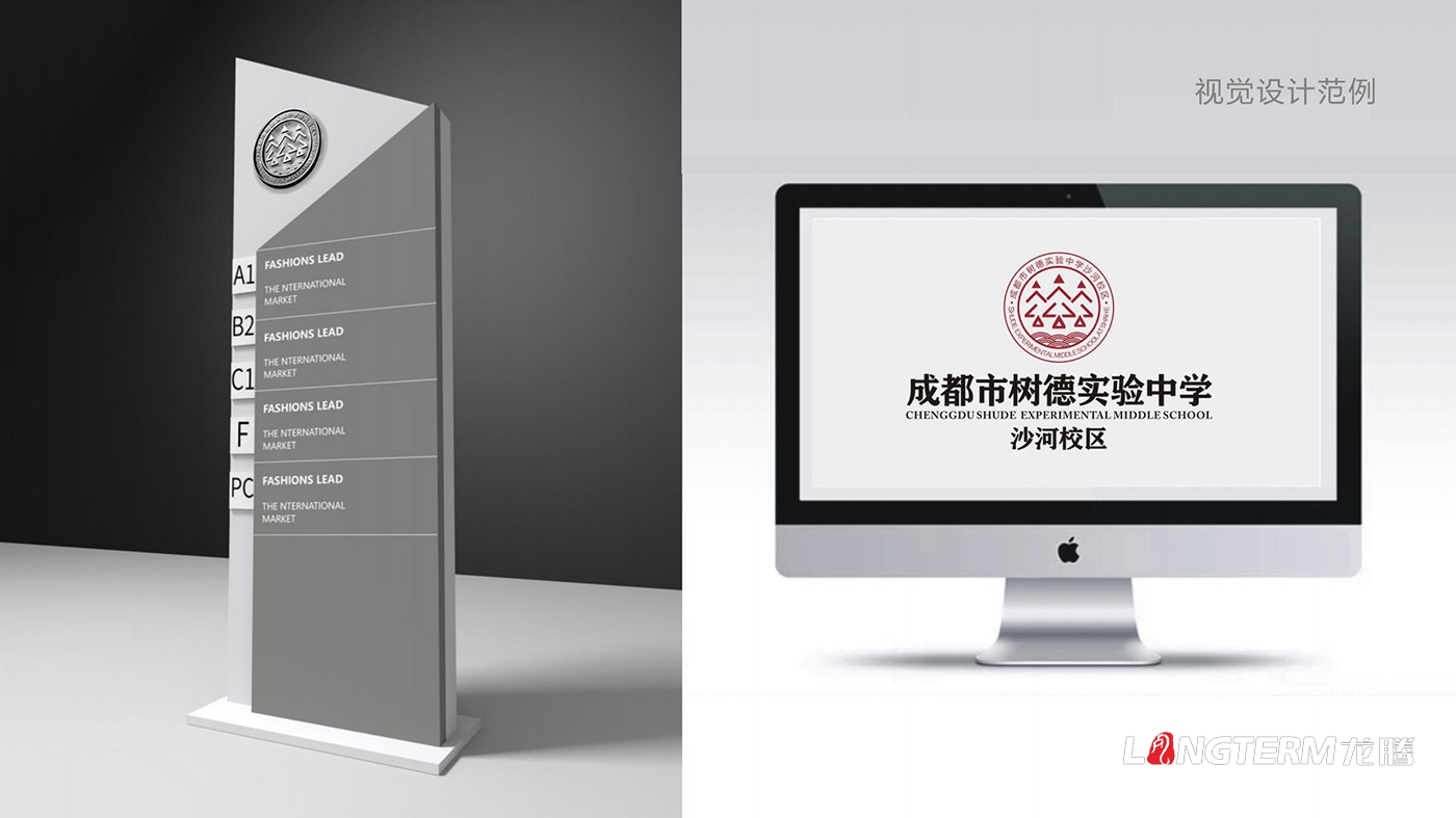 樹德實驗中學沙河校區（成都市沙河中學校）LOGO、?；占癡I策劃設計