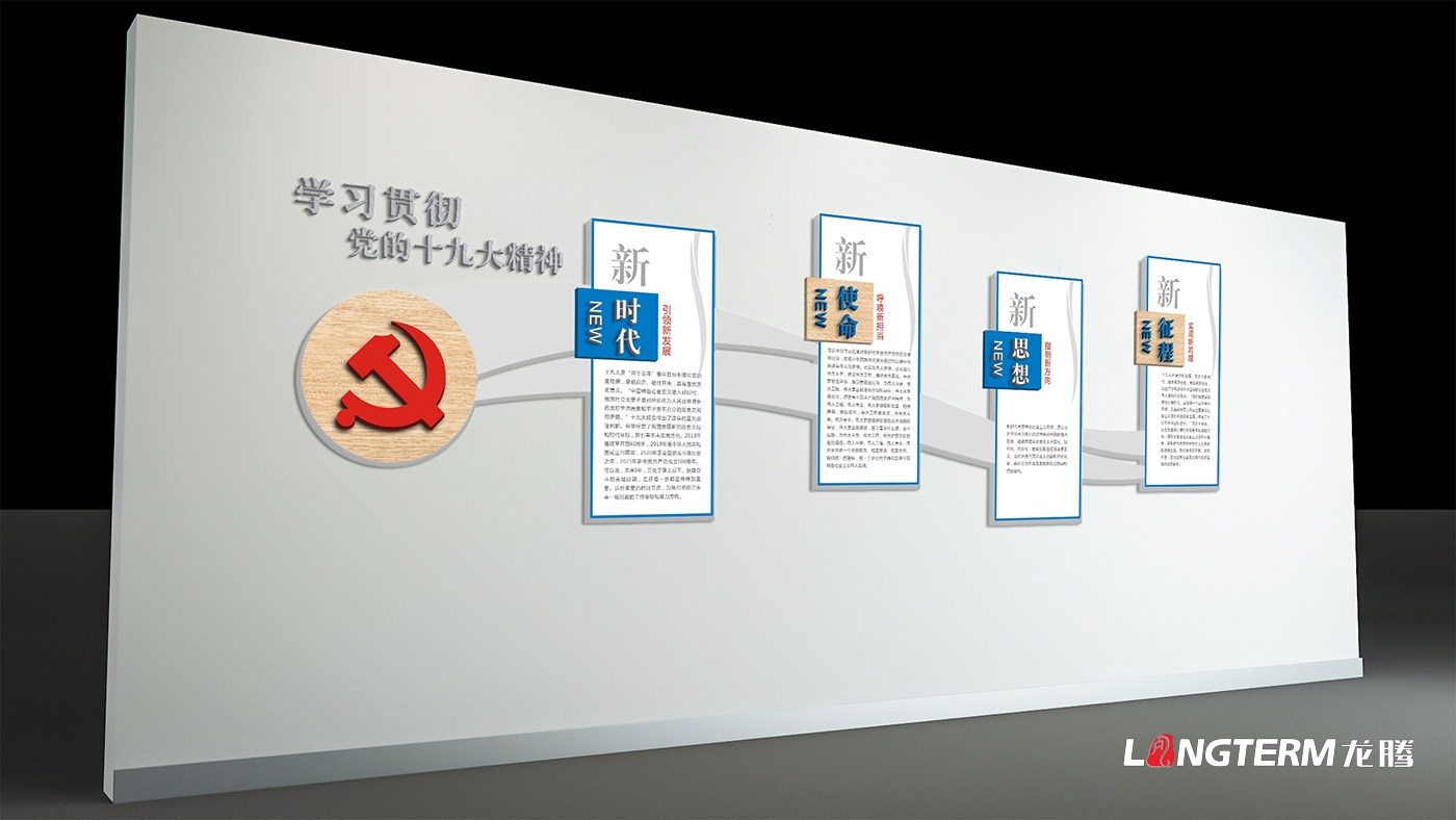 成都地鐵黨群紀檢陣地文化建設設計_黨委會議室、黨群活動室、紀檢談話室、廉潔文化長廊、微黨校策劃設計