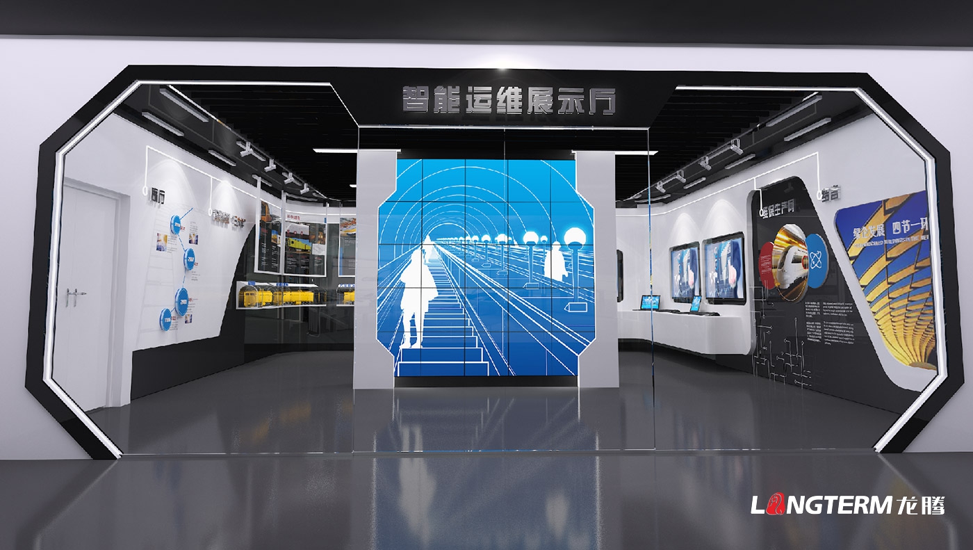 成都地鐵維保公司智能運維展示廳設計策劃