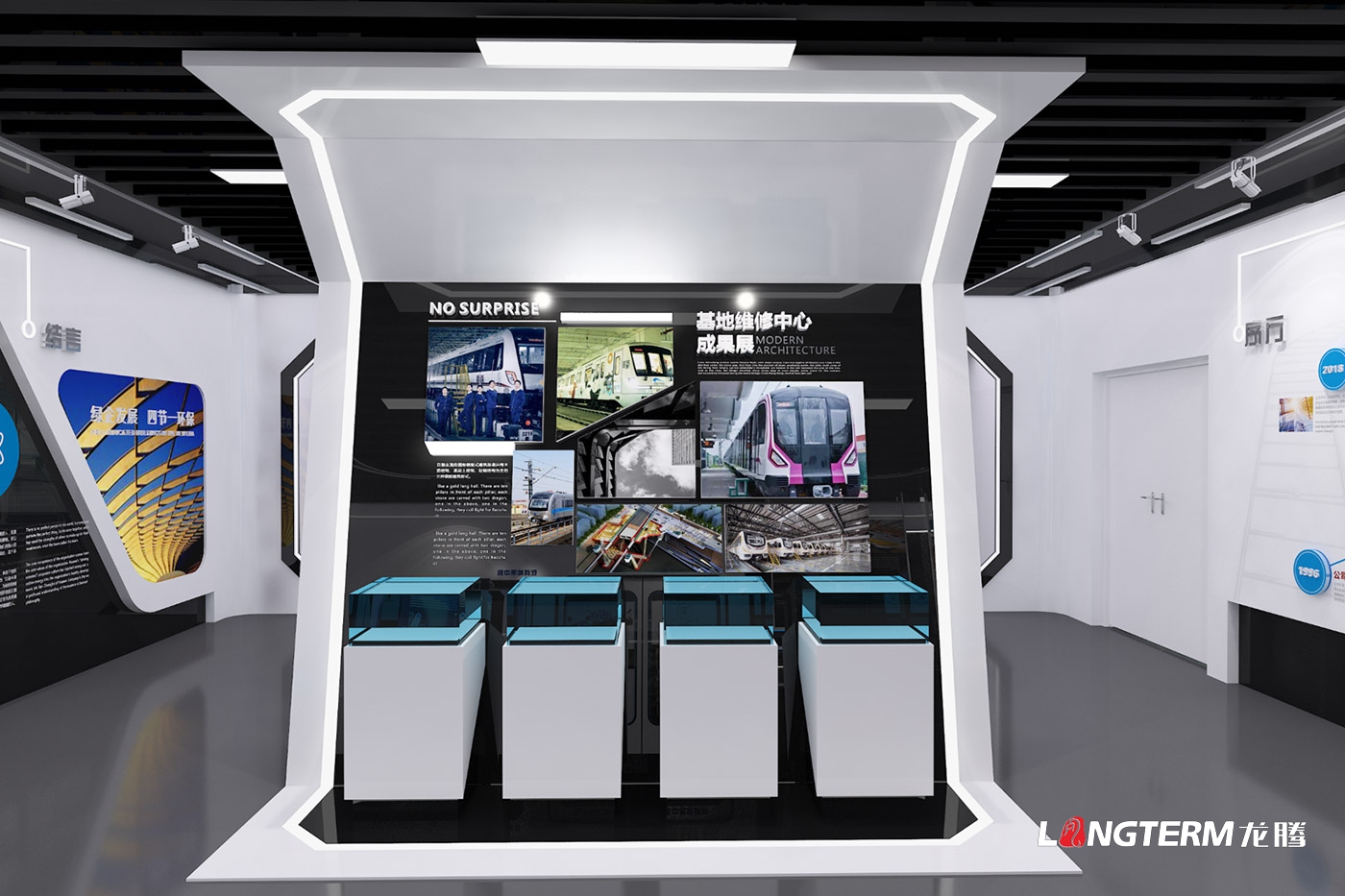成都地鐵維保公司智能運維展示廳設計策劃