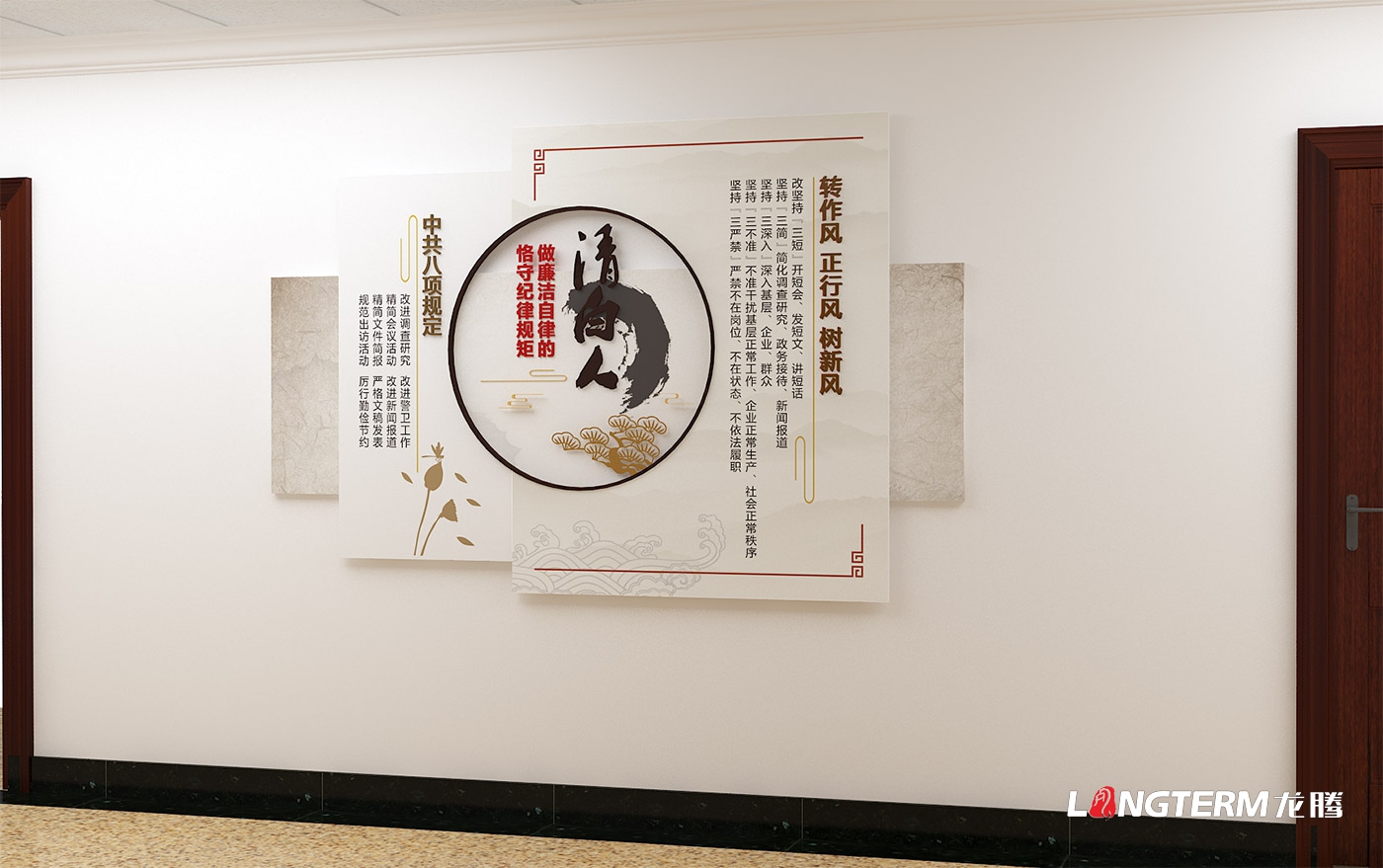 眉山市民政局辦公室黨建文化墻、廉潔警示教育文化墻策劃設計效果圖