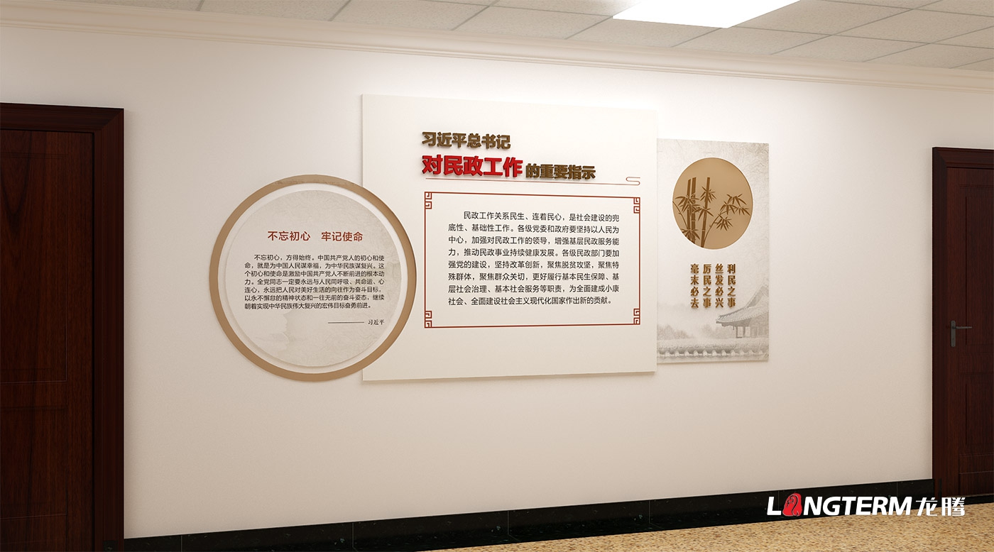 眉山市民政局辦公室黨建文化墻、廉潔警示教育文化墻策劃設計效果圖
