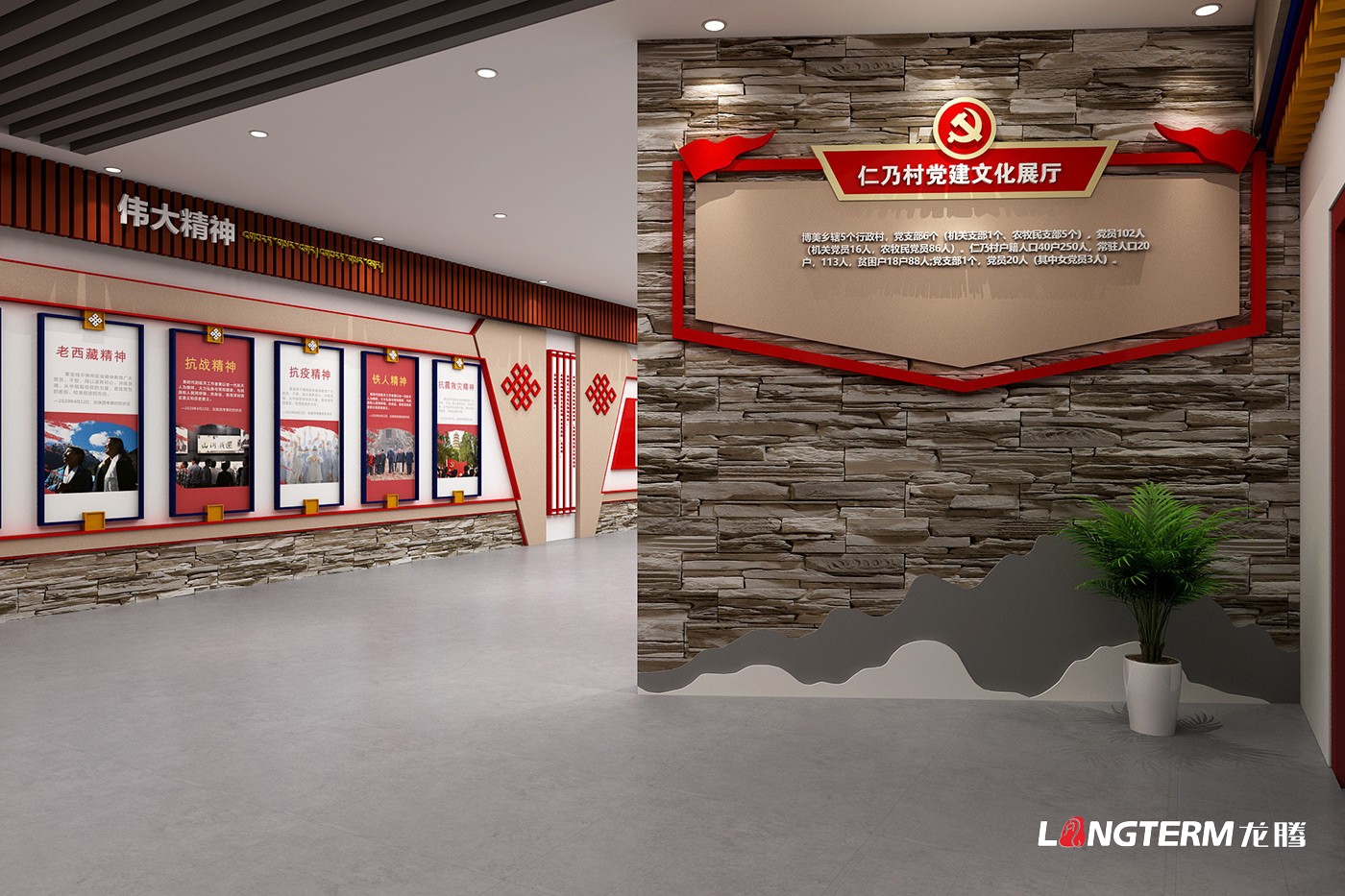 甘孜州新龍縣博美鄉仁乃村黨建文化館設計效果圖_黨建文化展廳展館設計