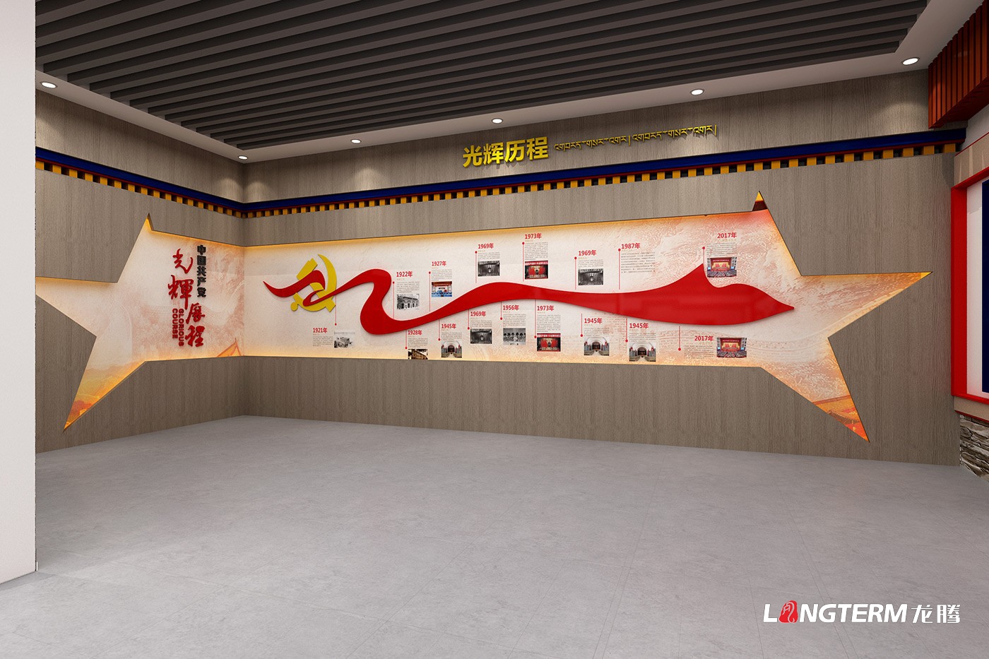 甘孜州新龍縣博美鄉仁乃村黨建文化館設計效果圖_黨建文化展廳展館設計