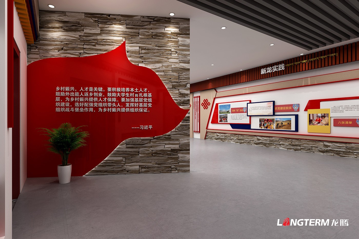 甘孜州新龍縣博美鄉仁乃村黨建文化館設計效果圖_黨建文化展廳展館設計