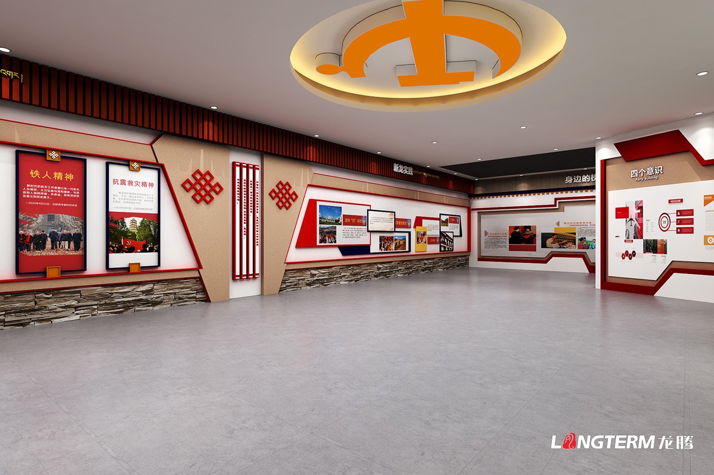 甘孜州新龍縣博美鄉仁乃村黨建文化館設計效果圖_黨建文化展廳展館設計