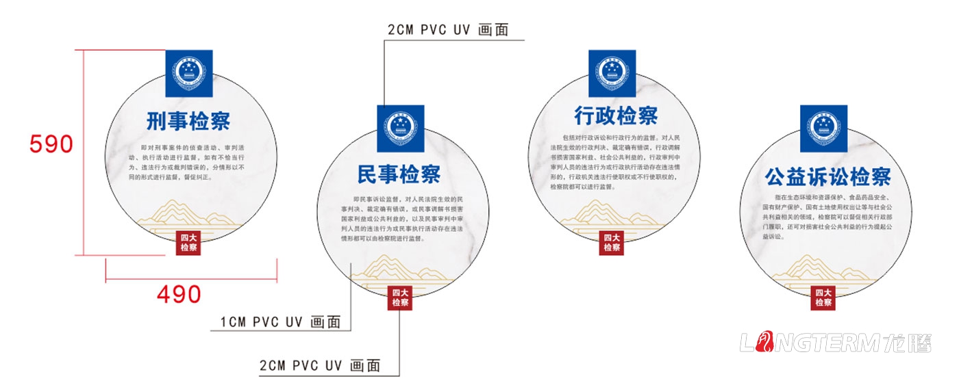 黑水縣人民檢察院文化氛圍設計_法治文化、廉政文化、黨建文化、檢察文化