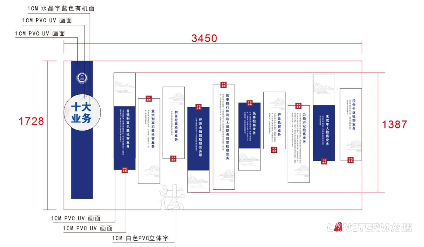 黑水縣人民檢察院文化氛圍設計_法治文化、廉政文化、黨建文化、檢察文化
