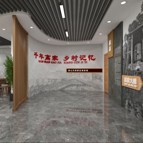 主題展館-眉山天府新區高家鎮鄉史館與陳列室設計_村史館策劃設計效果圖