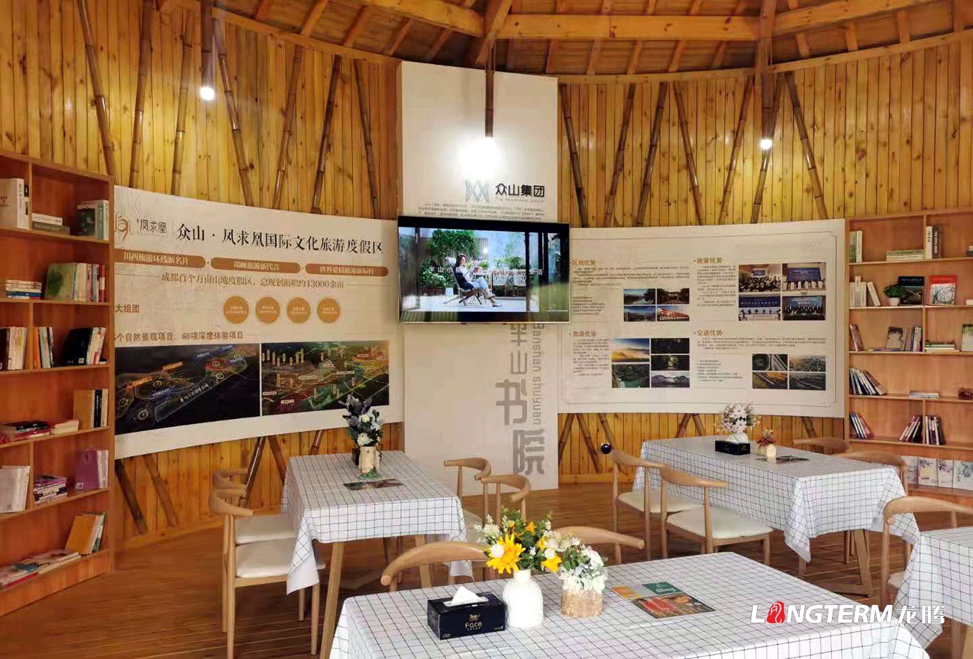 四川眾山地產集團有限公司半山書院裝飾設計及氛圍營造