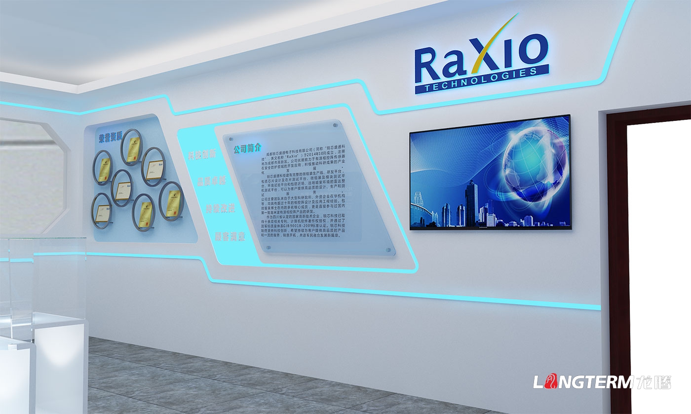 成都銳芯盛通電子科技有限公司企業展廳策劃設計