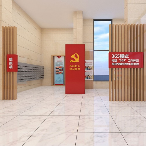 黨建文化-西城國際小區入戶大廳黨建文化設計