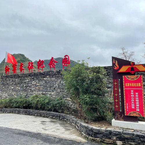 主題展館-石廂子紅軍衛生院主題館設計制作_敘永紅軍長征會議紀念館_開心年情景復原館_紅軍醫院陳列館