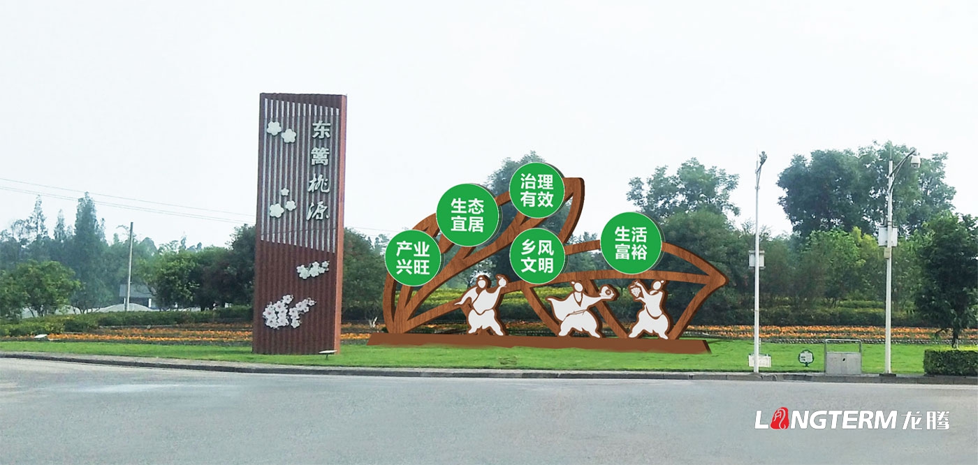 眉山市彭山區鄉村振興示范環線景觀藝術小品裝置設計制作安裝_農業產業園區文化氛圍營造