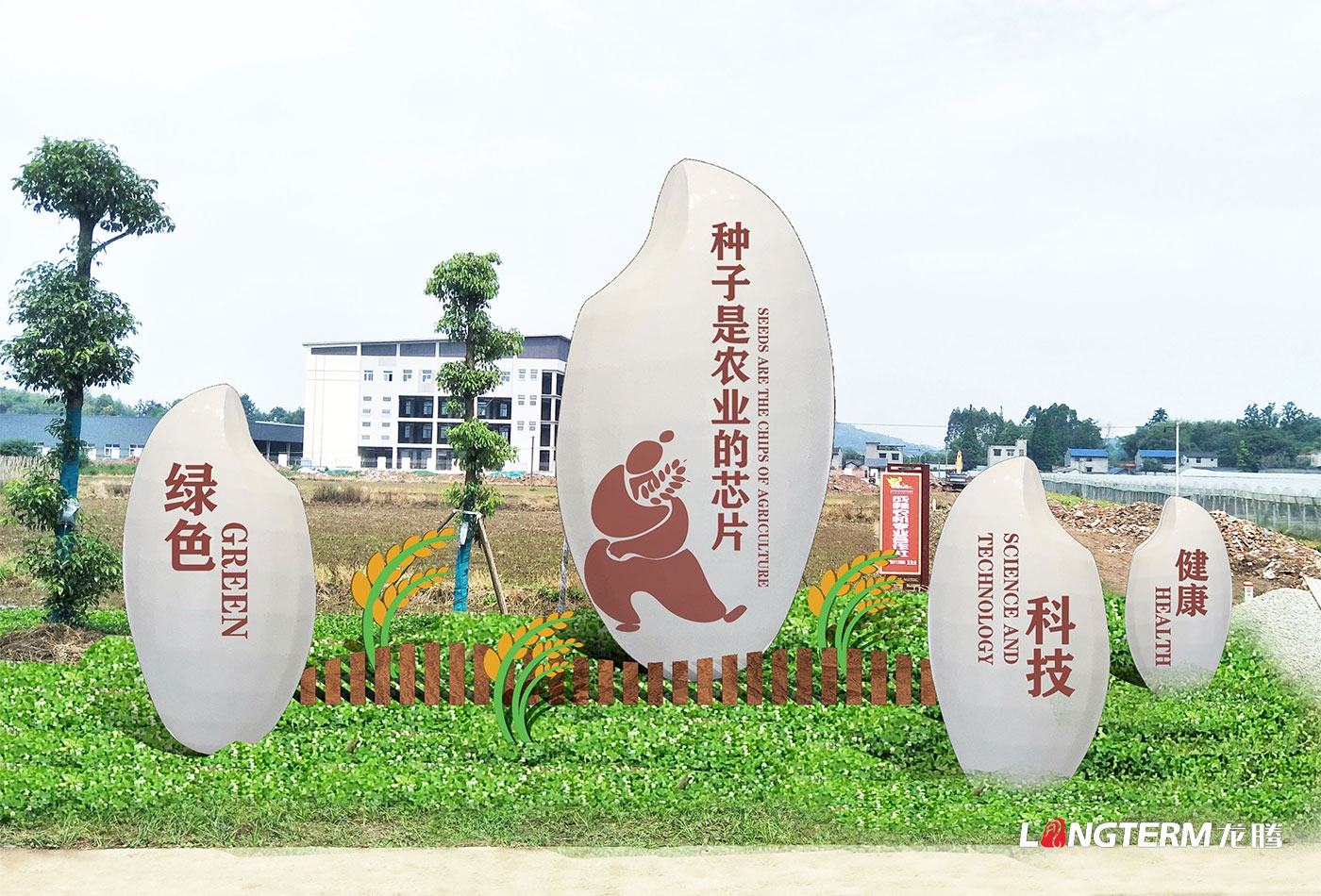 眉山市彭山區鄉村振興示范環線景觀藝術小品裝置設計制作安裝_農業產業園區文化氛圍營造