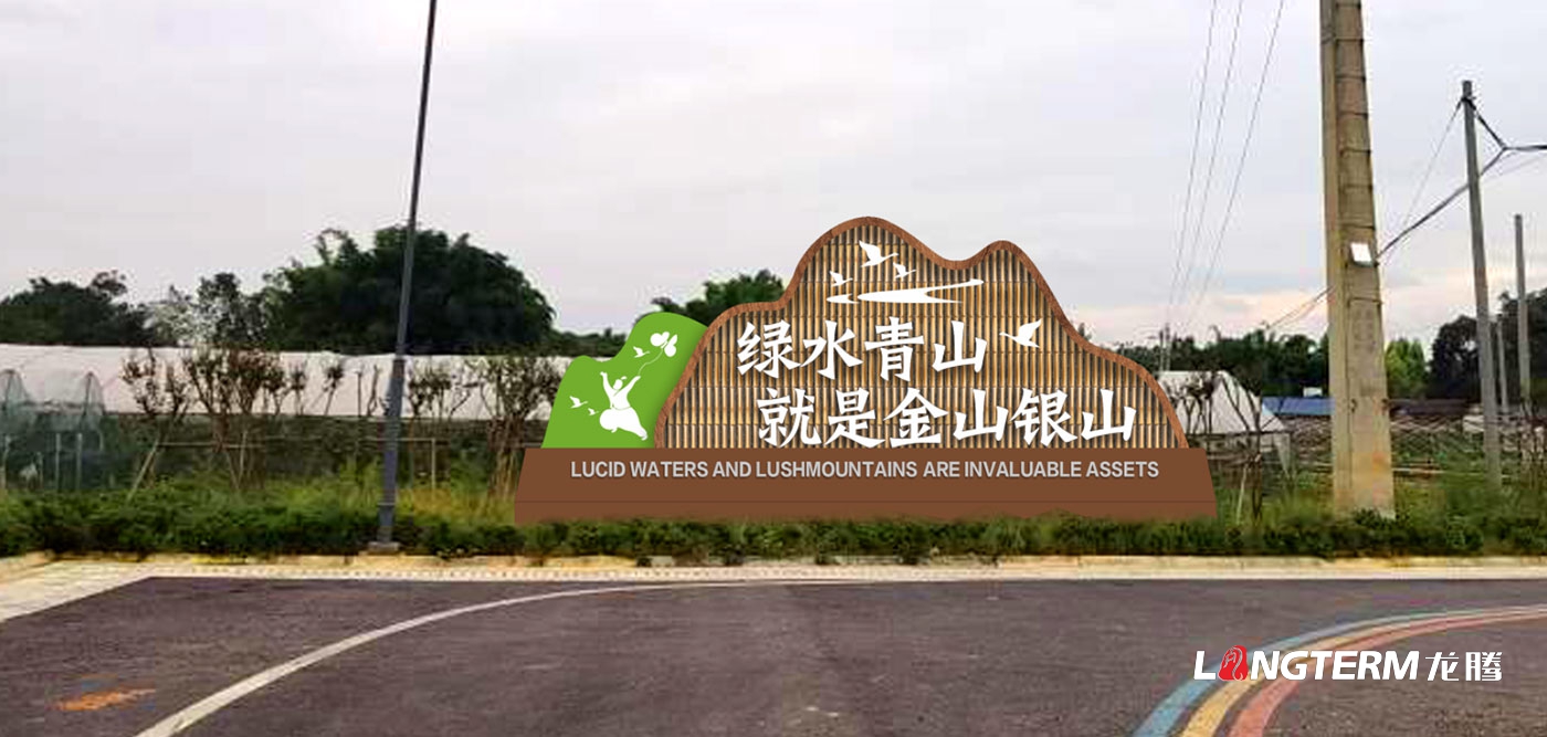 眉山市彭山區鄉村振興示范環線景觀藝術小品裝置設計制作安裝_農業產業園區文化氛圍營造