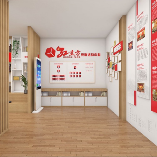 黨建文化-中建四局工會職工之家及紅立方黨群服務中心裝修設計效果圖_創新工作室文化墻布置方案