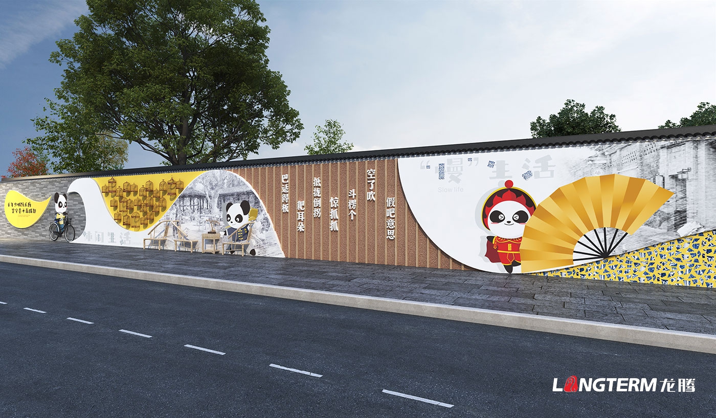 少城街道寬窄巷子街道創意景觀文化設計_社區街景文化墻氛圍特色打造