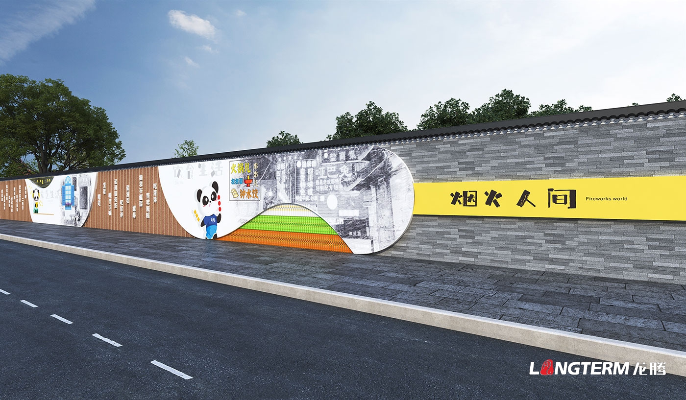少城街道寬窄巷子街道創意景觀文化設計_社區街景文化墻氛圍特色打造