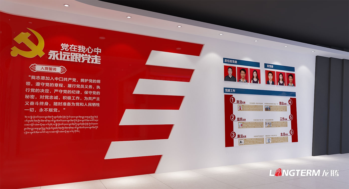 甘孜藏族自治州職業技術學校史館展示策劃與效果圖設計、施工方案