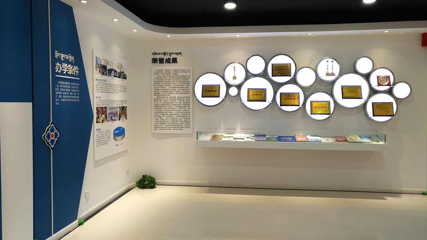 甘孜藏族自治州職業技術學校史館展示策劃與效果圖設計、施工方案