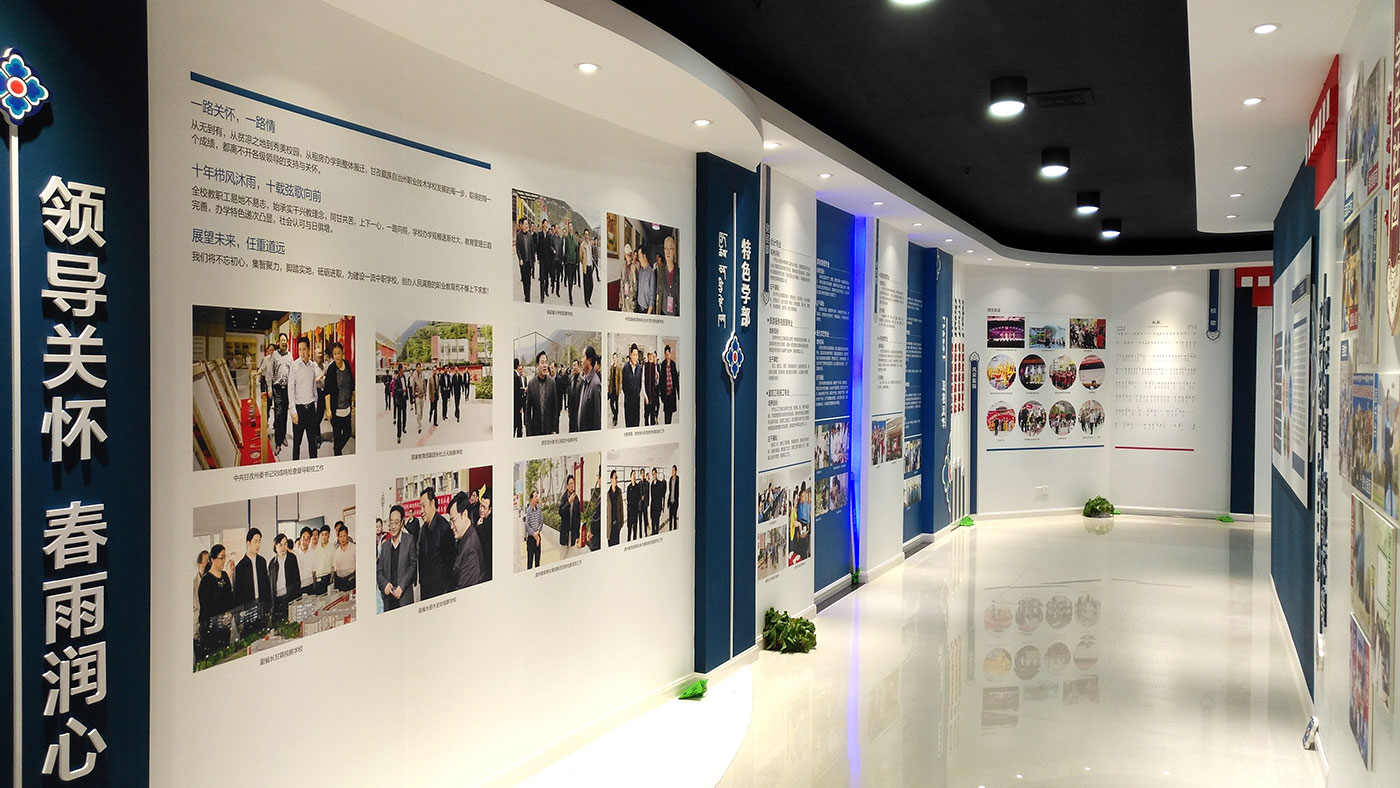 甘孜藏族自治州職業技術學校史館展示策劃與效果圖設計、施工方案