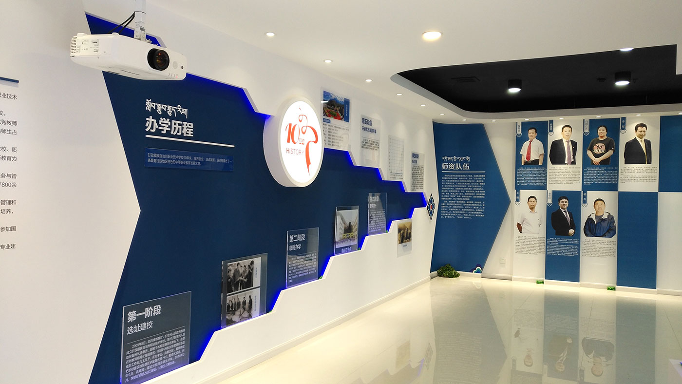 甘孜藏族自治州職業技術學校史館展示策劃與效果圖設計、施工方案
