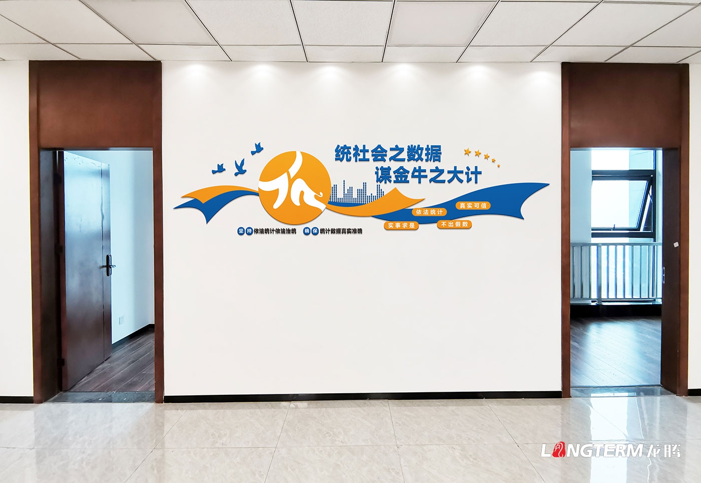 成都市金牛區統計局機關文化、黨建文化宣傳墻設計與制作