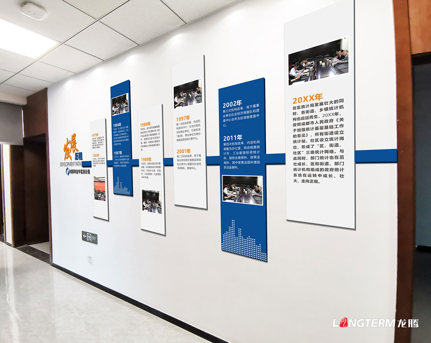 成都市金牛區統計局機關文化、黨建文化宣傳墻設計與制作