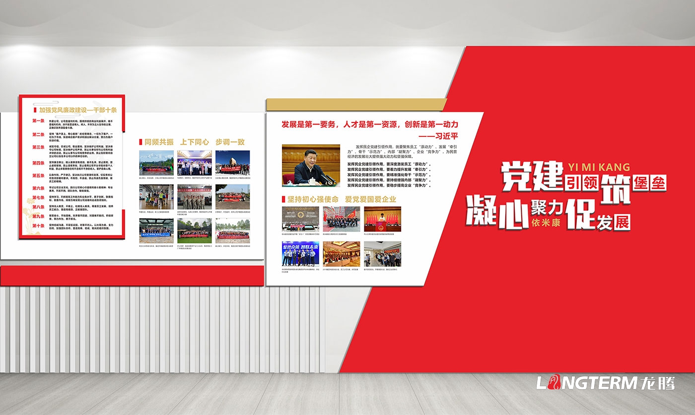 依米康科技集團黨建文化墻、企業文化墻設計效果圖