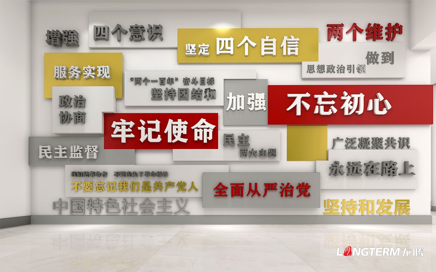 龍泉政協黨建示范點設計_龍泉驛區政協黨建示范陣地建設方案