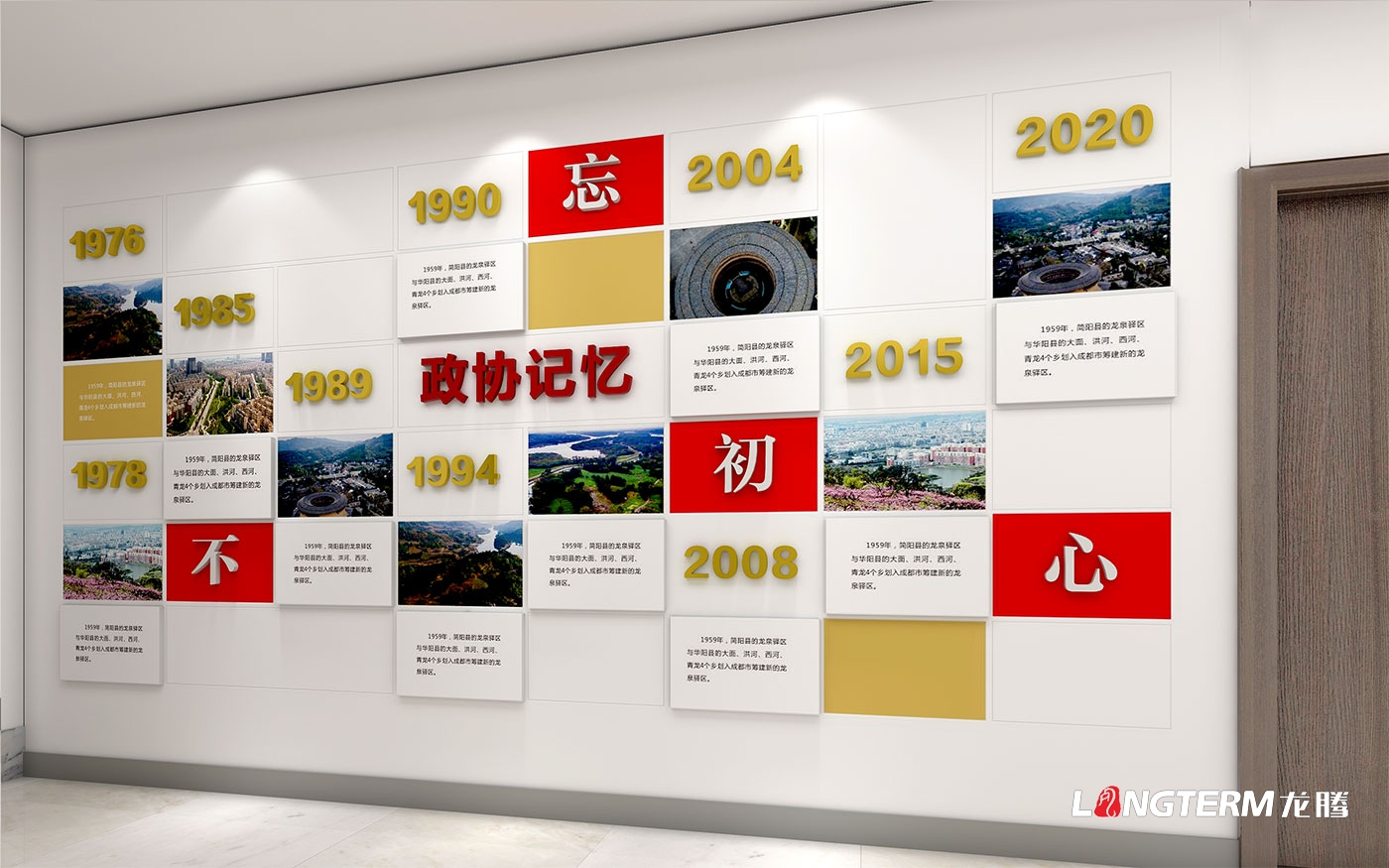 龍泉政協黨建示范點設計_龍泉驛區政協黨建示范陣地建設方案