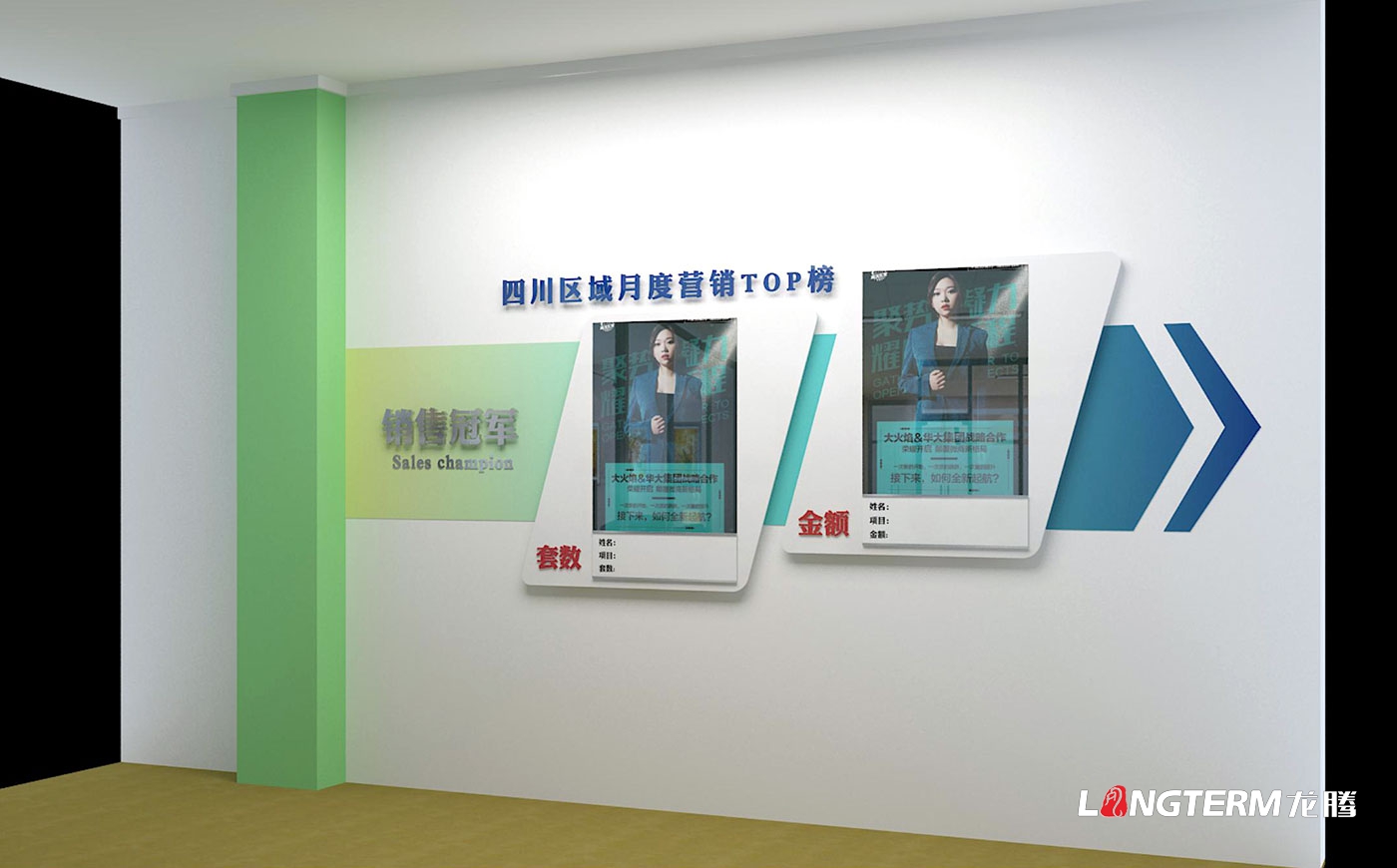 藍光BRC辦公室文化氛圍營造設計方案_企業文化墻設計效果圖